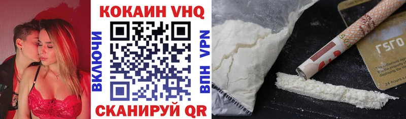 КОКАИН VHQ  Купить где  Нижняя Салда 