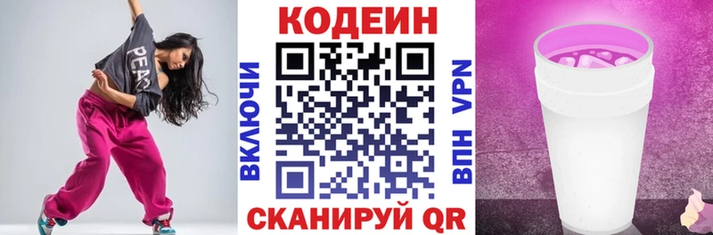 Купить где  Нижняя Салда  Кодеиновый сироп Lean напиток Lean (лин) 