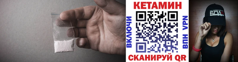 КЕТАМИН VHQ  Купить  Нижняя Салда 