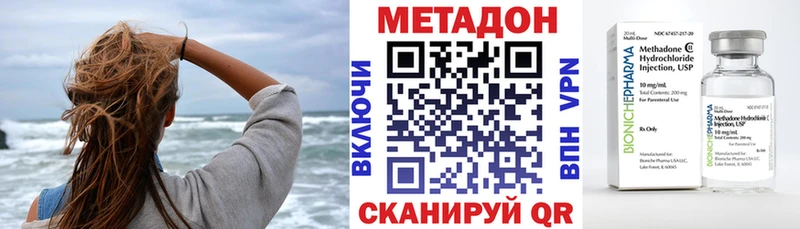 МЕТАДОН VHQ  Купить где  Нижняя Салда 